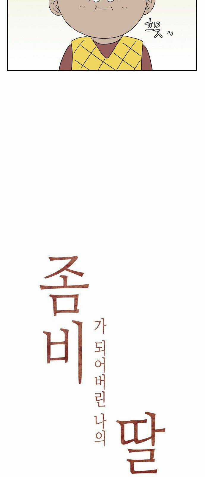 Con Gái Tôi Là Zombie Chapter 21 trang 16