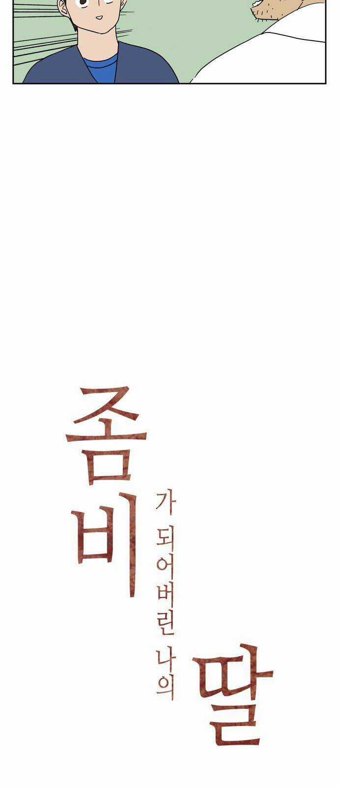 Con Gái Tôi Là Zombie Chapter 25 trang 8