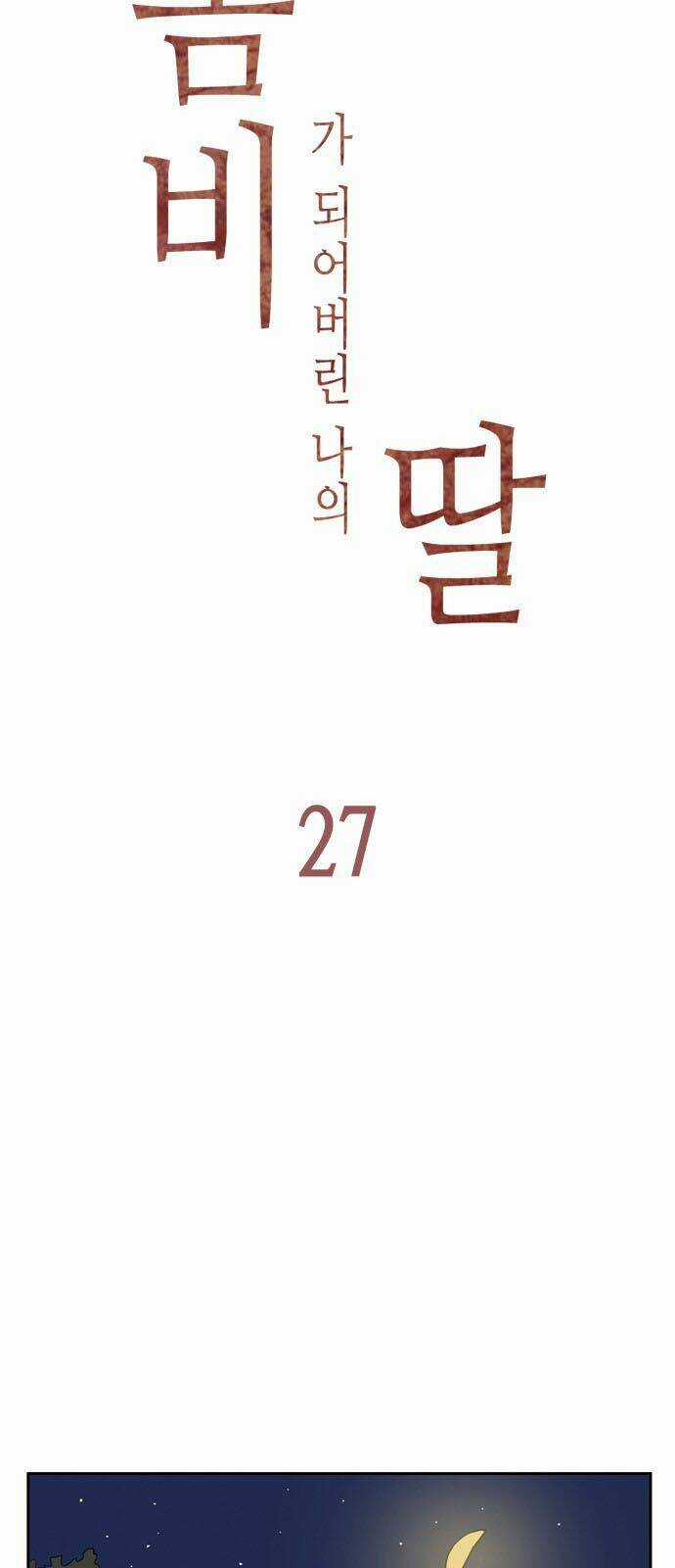 Con Gái Tôi Là Zombie Chapter 27 trang 11