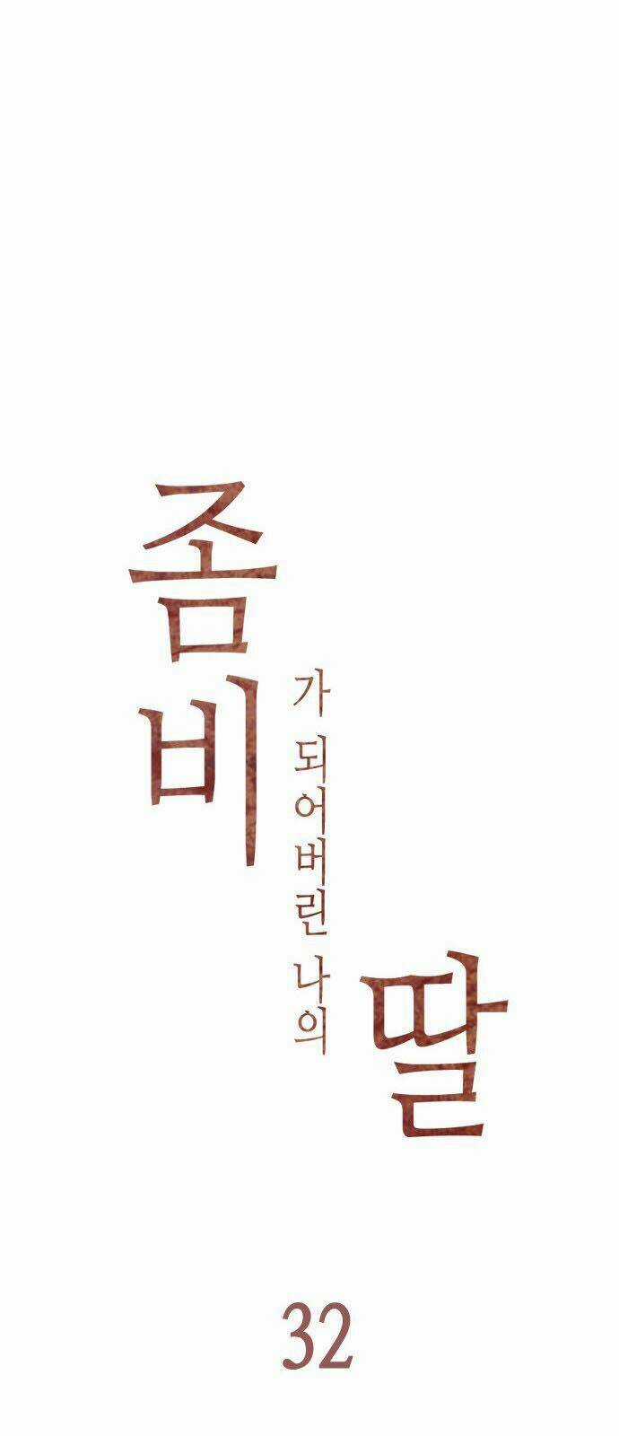 Con Gái Tôi Là Zombie Chapter 32 trang 12