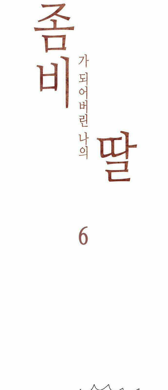 Con Gái Tôi Là Zombie Chapter 6 trang 12