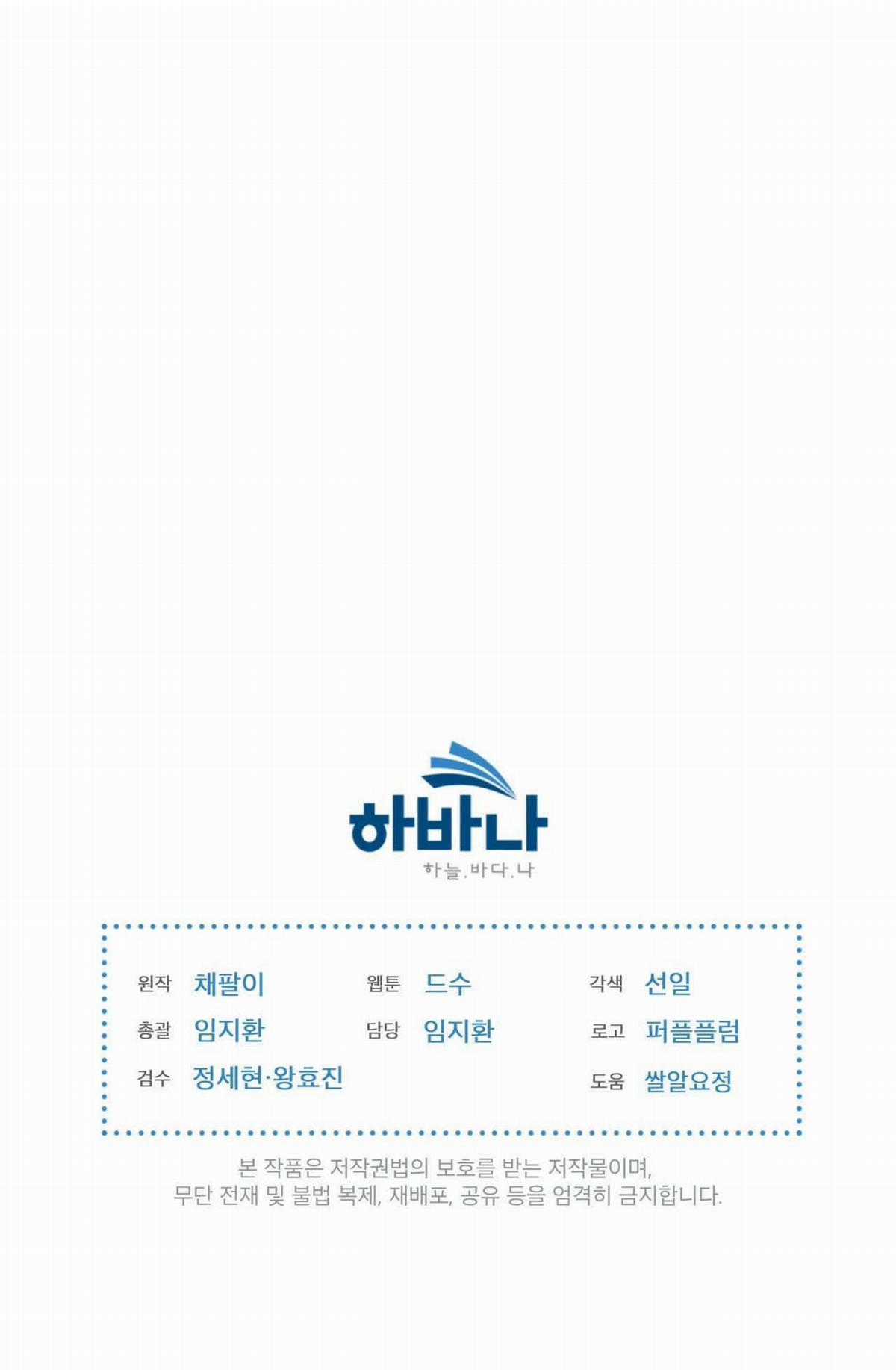 Cơn Mưa Rào Chapter 61 trang 42