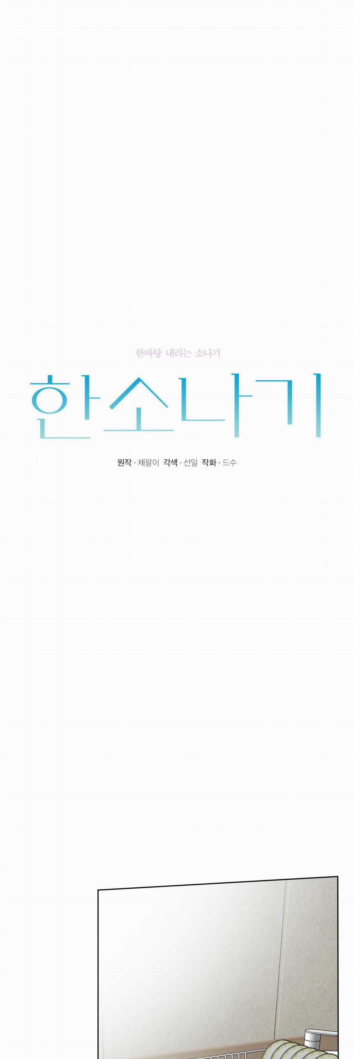 Cơn Mưa Rào Chapter 69 trang 27