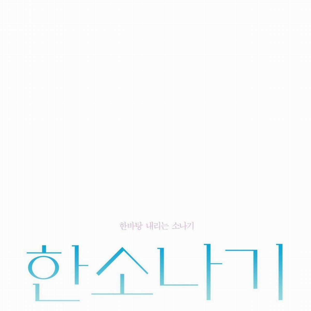 Cơn Mưa Rào Chapter 76 trang 42