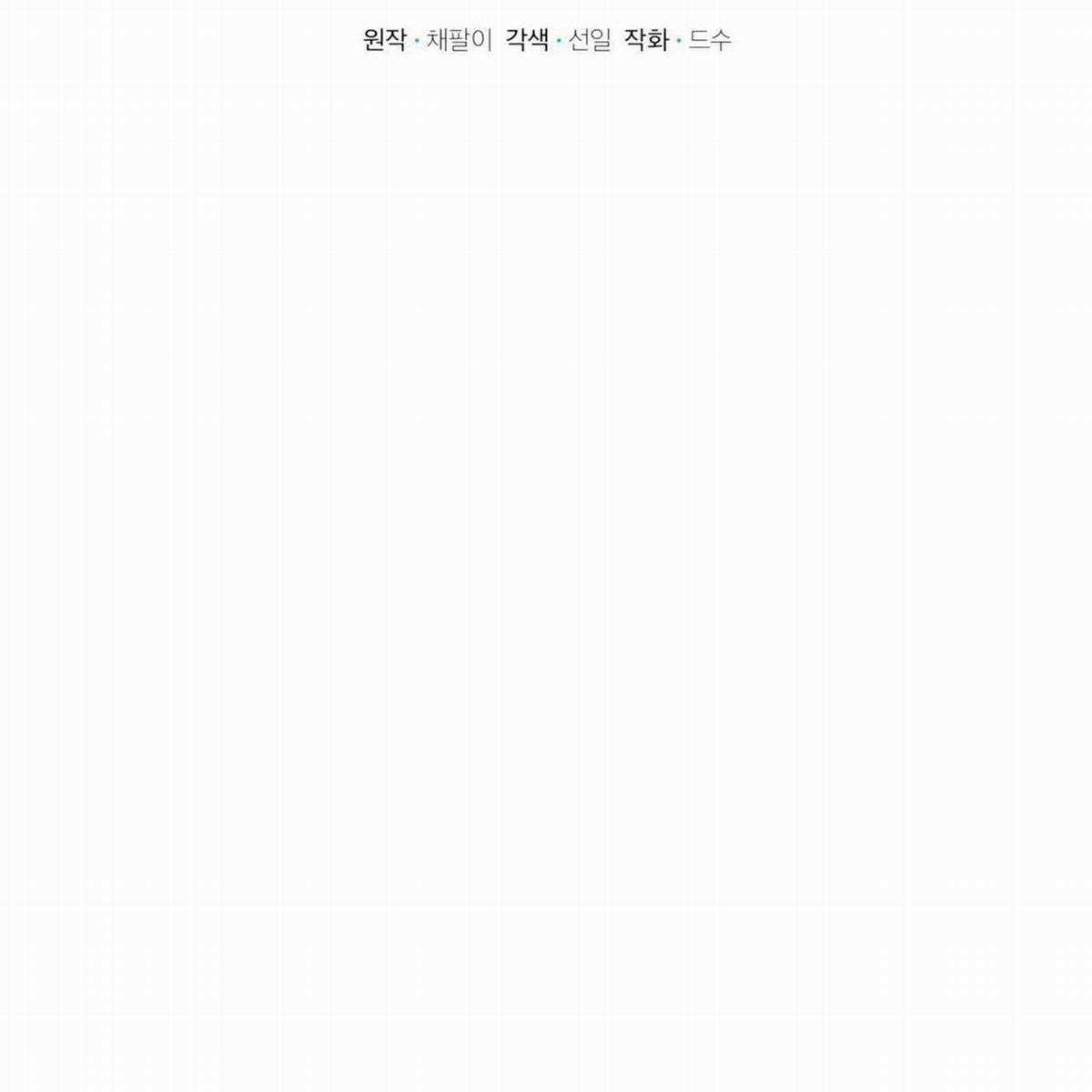 Cơn Mưa Rào Chapter 76 trang 43