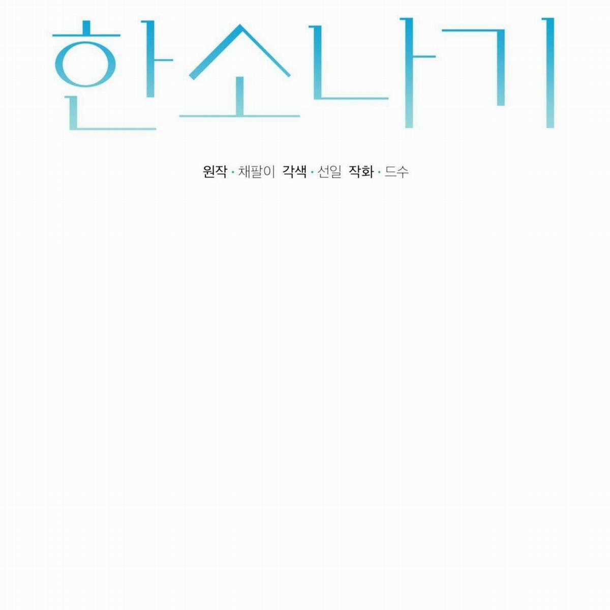 Cơn Mưa Rào Chapter 78 trang 26