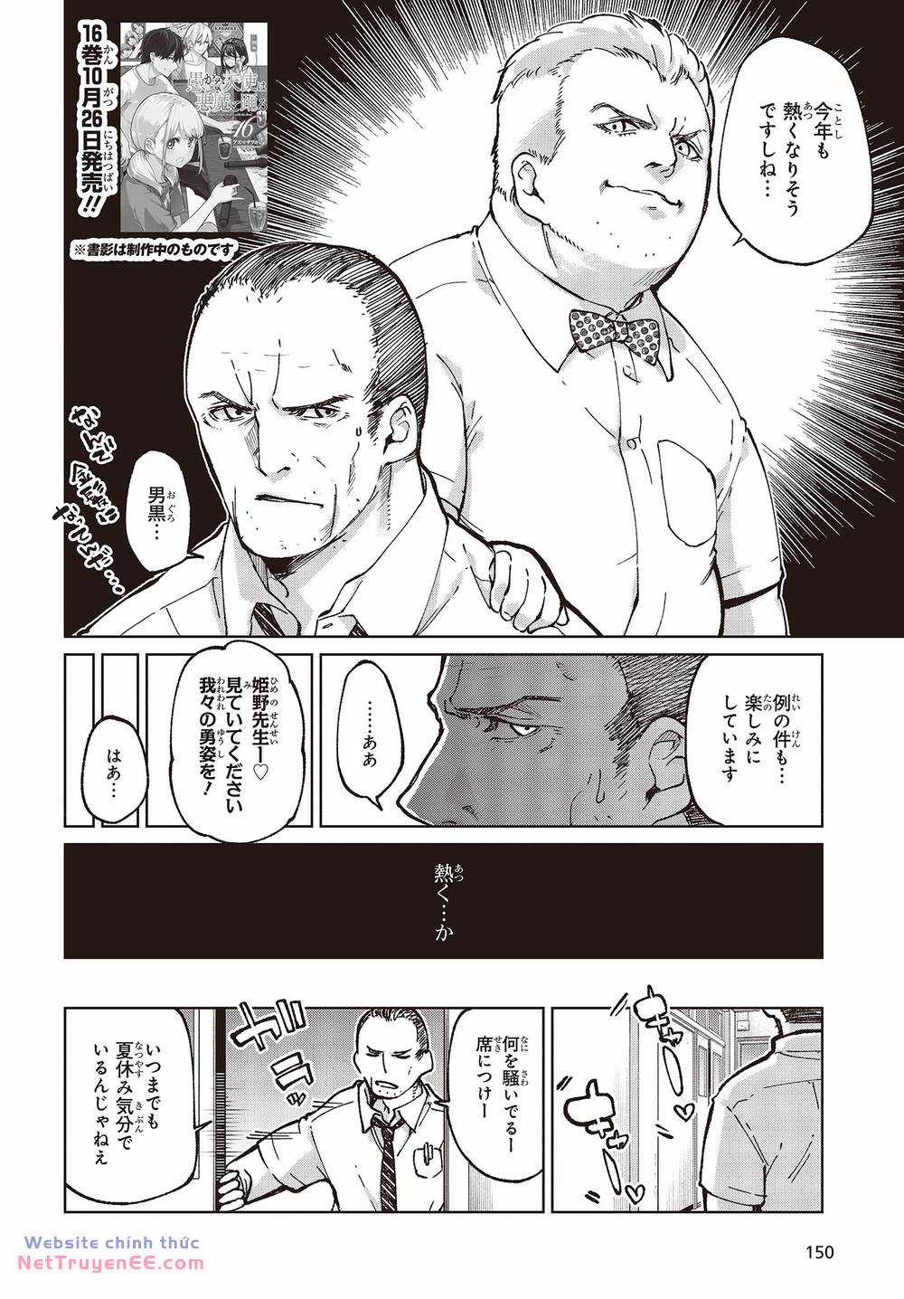 Con Quỷ Ngu Ngốc Dám Nhờn Với Các Chị Thiên Thần Chapter 80 trang 3