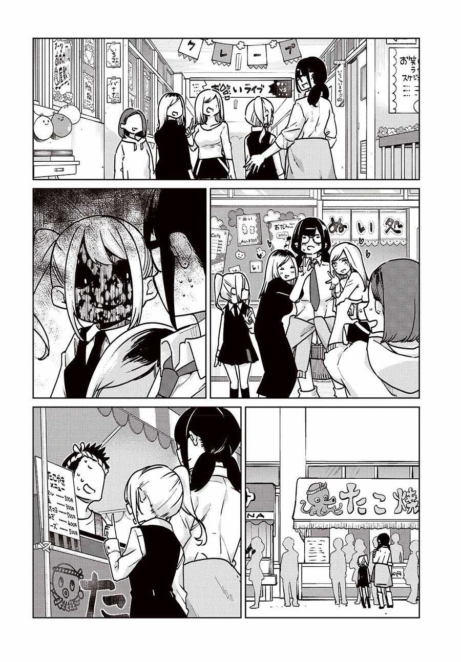 Con Quỷ Ngu Ngốc Dám Nhờn Với Các Chị Thiên Thần Chapter 90 trang 14