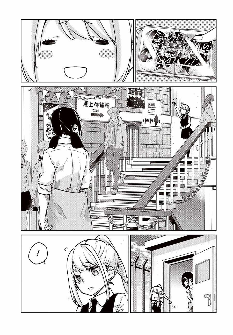 Con Quỷ Ngu Ngốc Dám Nhờn Với Các Chị Thiên Thần Chapter 90 trang 15