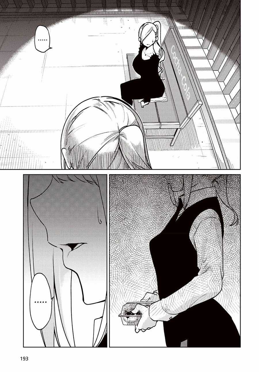 Con Quỷ Ngu Ngốc Dám Nhờn Với Các Chị Thiên Thần Chapter 90 trang 17