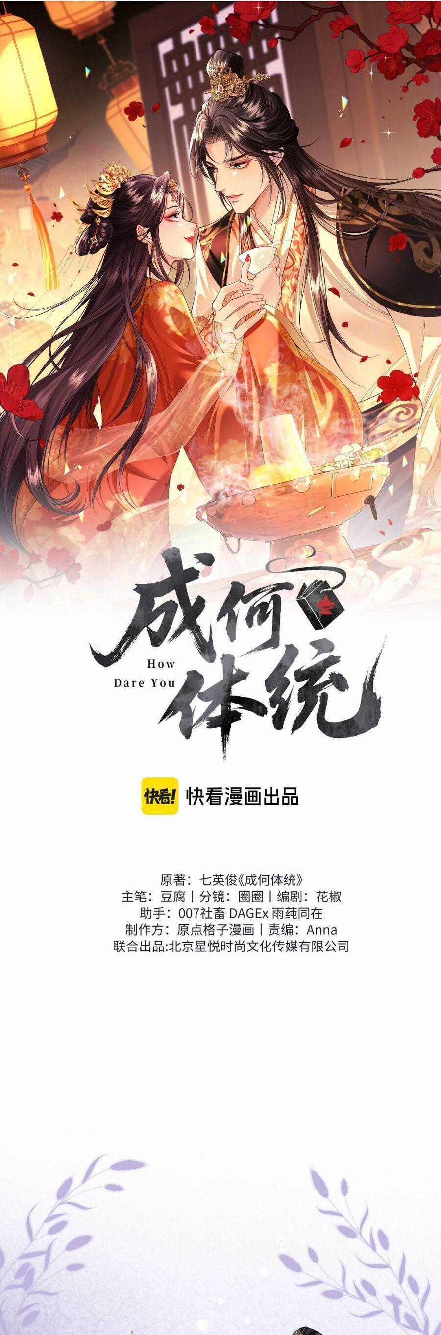 Còn Ra Thể Thống Gì Nữa Chương 16 trang 1