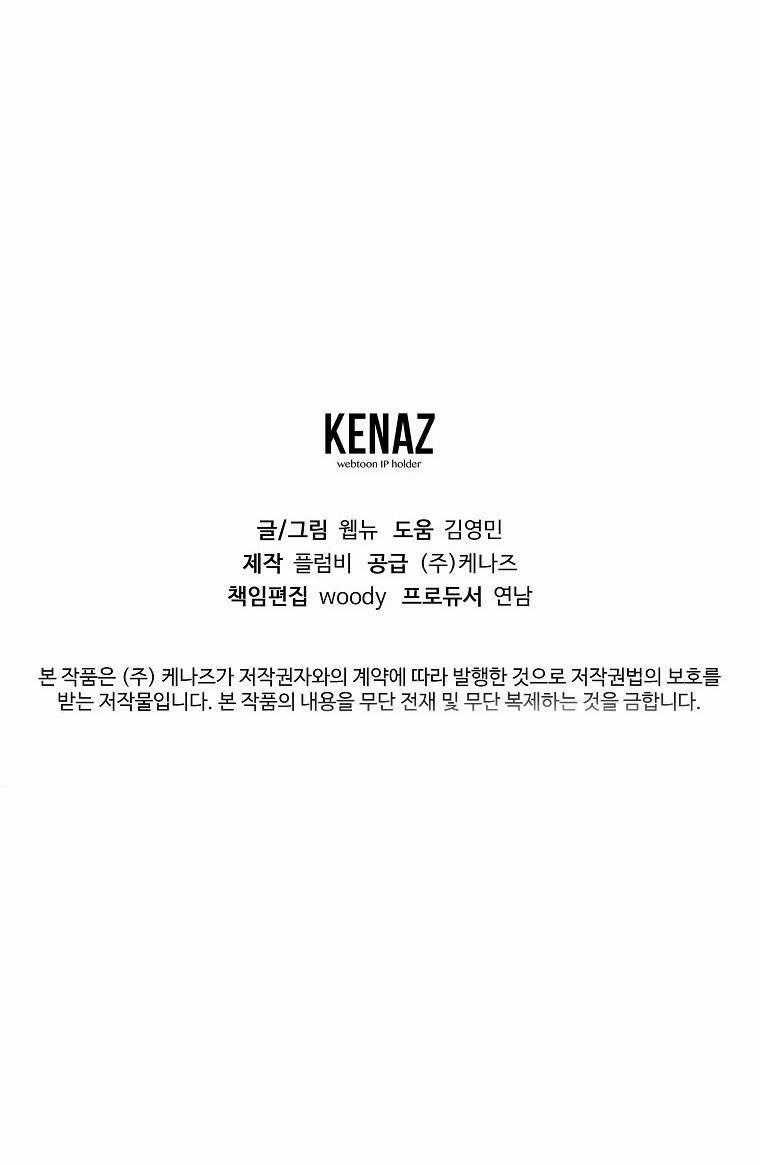 Con Tàu Zombie Chapter 1 trang 110