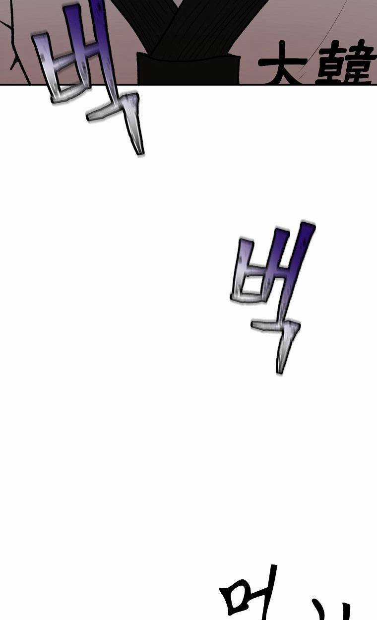 Con Tàu Zombie Chapter 1 trang 97