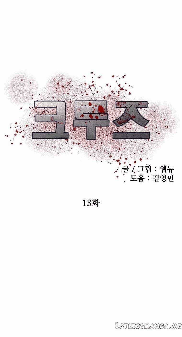 Con Tàu Zombie Chapter 13 trang 56