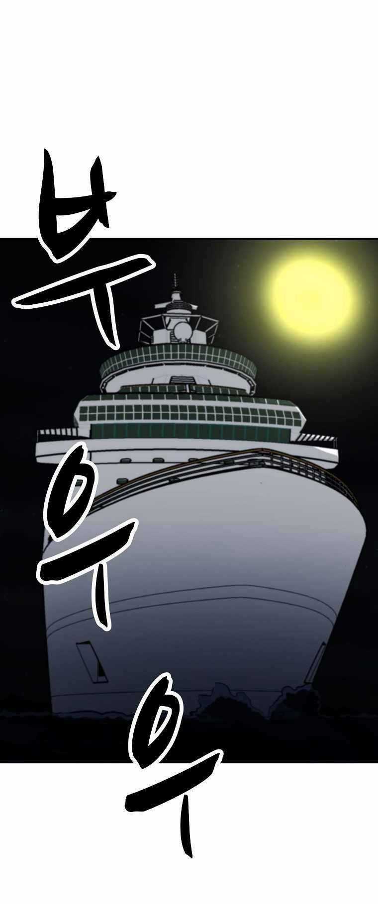 Con Tàu Zombie Chapter 17 trang 30