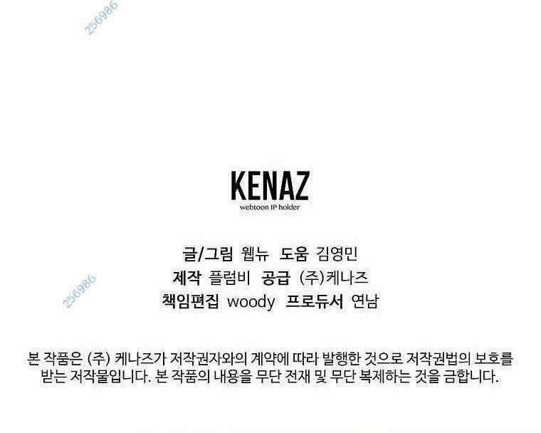 Con Tàu Zombie Chapter 17 trang 66