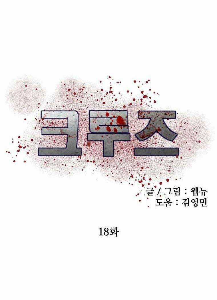 Con Tàu Zombie Chapter 18 trang 44