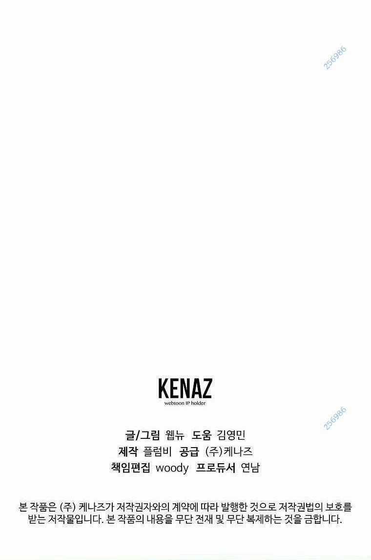 Con Tàu Zombie Chapter 18 trang 74