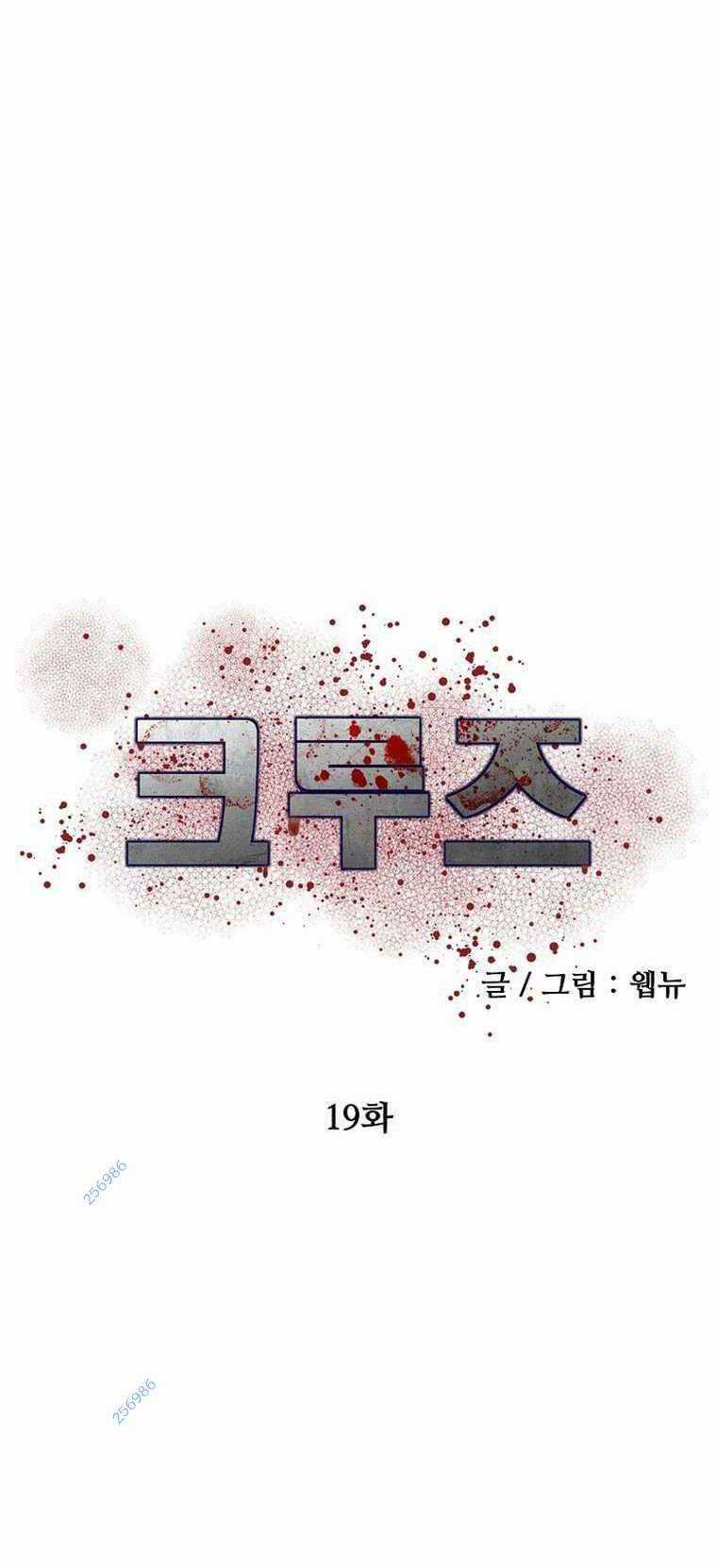 Con Tàu Zombie Chapter 19 trang 24