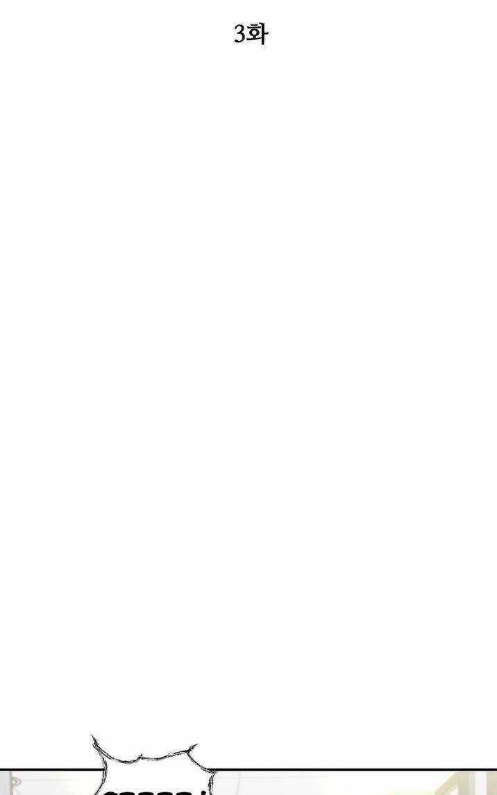 Con Tàu Zombie Chapter 3 trang 2