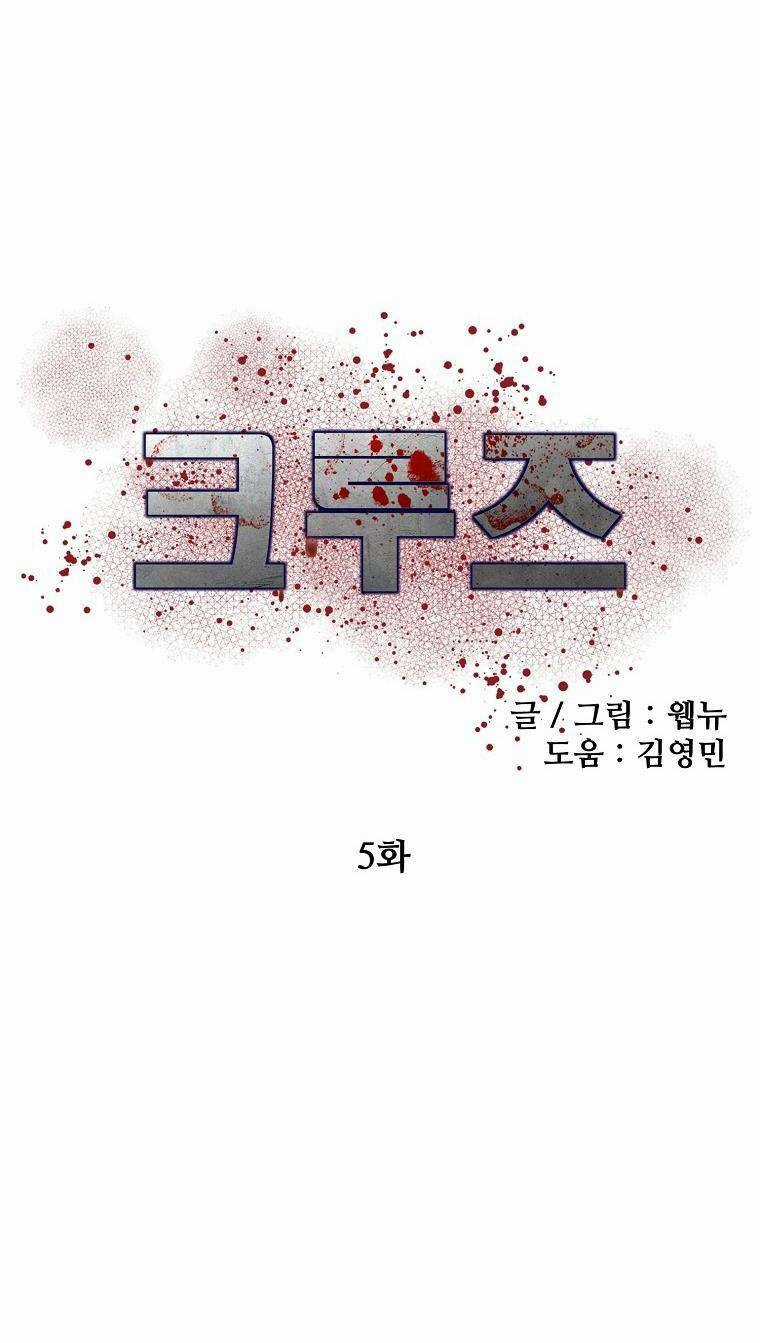 Con Tàu Zombie Chapter 5 trang 22