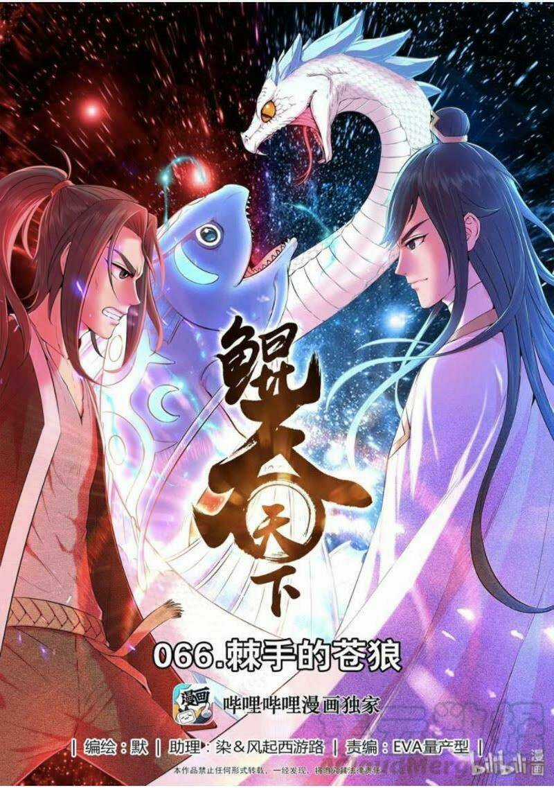 Côn Thôn Thiên Hạ Chapter 102 trang 0