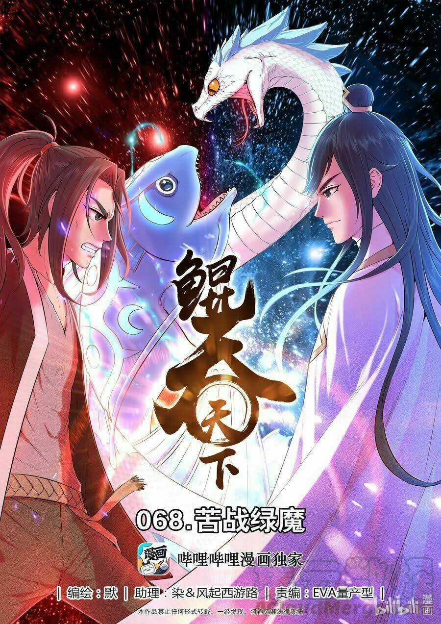 Côn Thôn Thiên Hạ Chapter 104 trang 0
