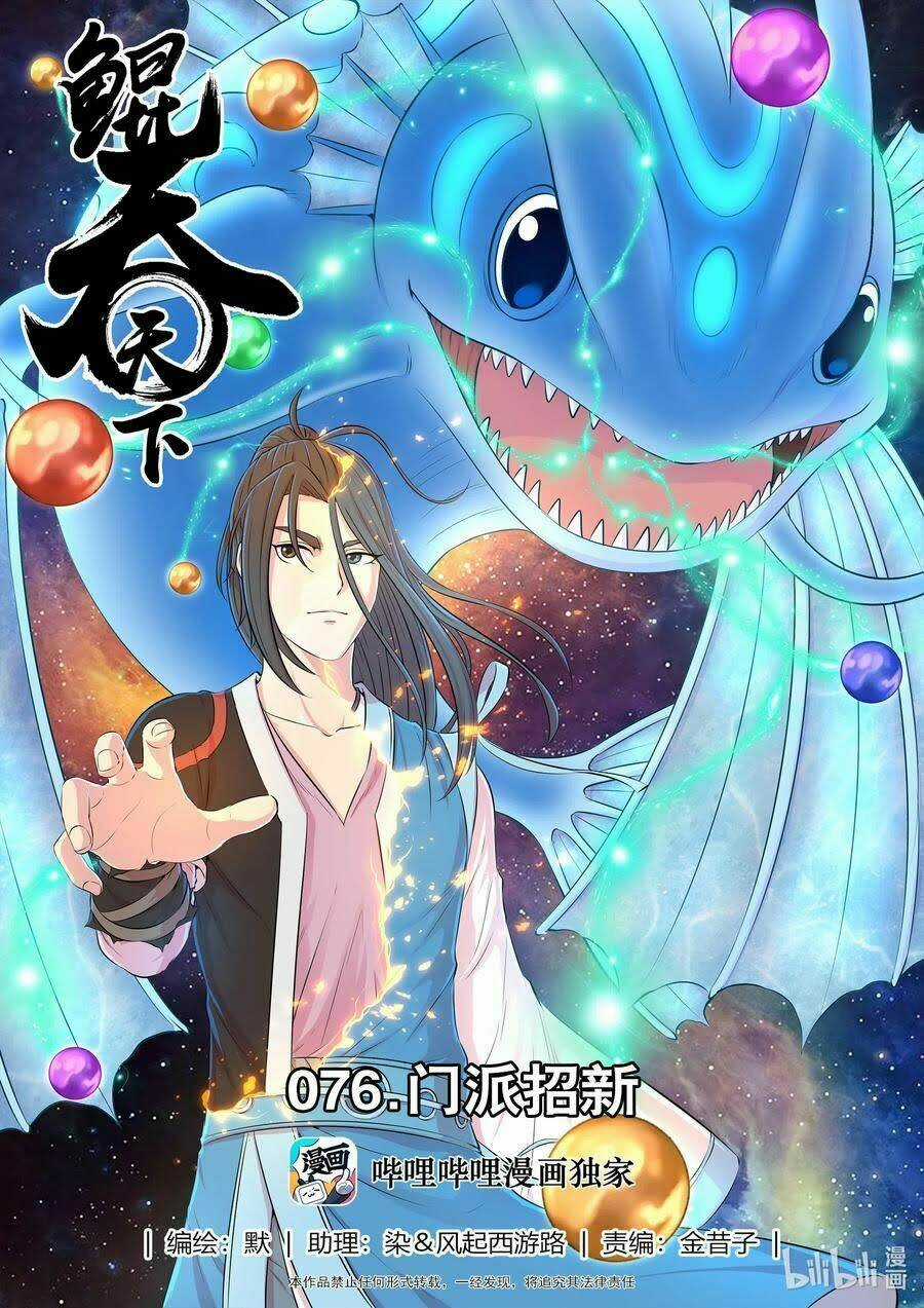 Côn Thôn Thiên Hạ Chapter 112 trang 0