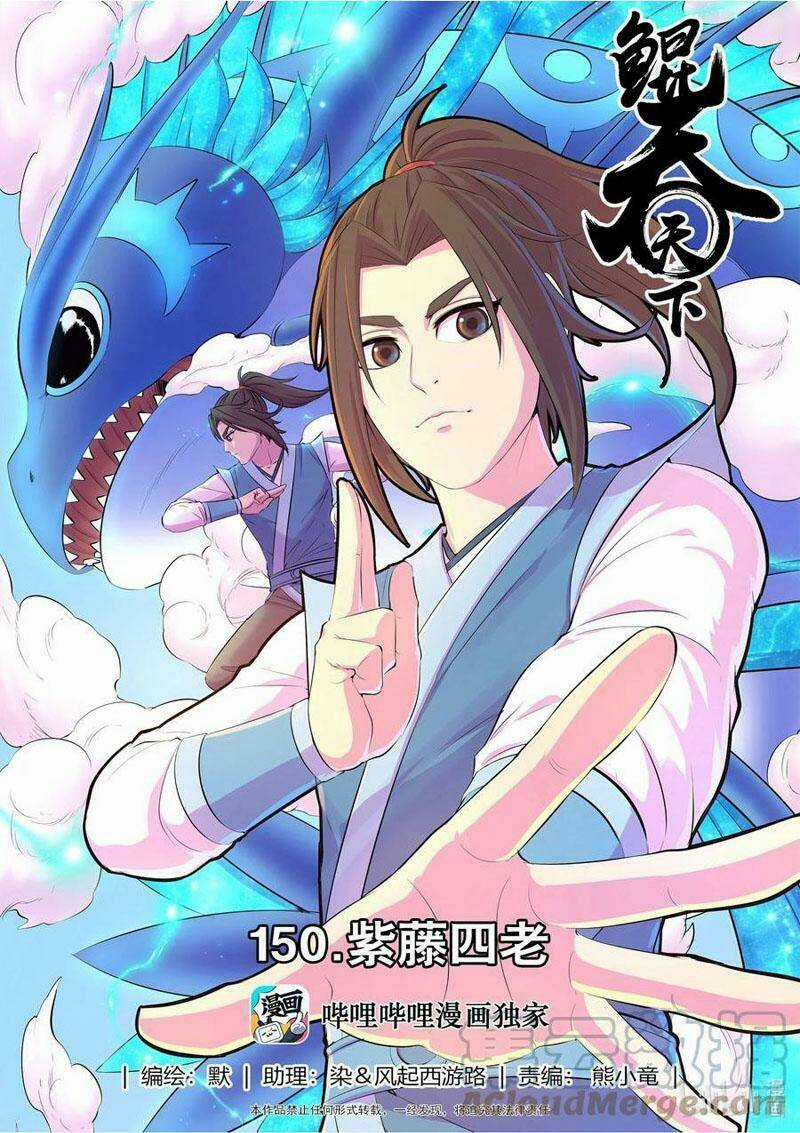 Côn Thôn Thiên Hạ Chapter 185 trang 0