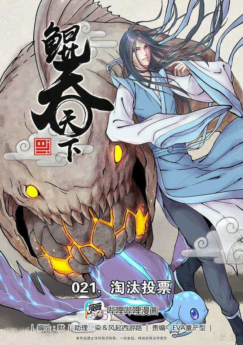 Côn Thôn Thiên Hạ Chapter 39 trang 1