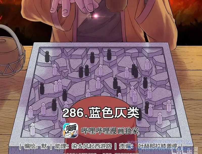 Côn Thôn Thiên Hạ Chương 349 trang 5