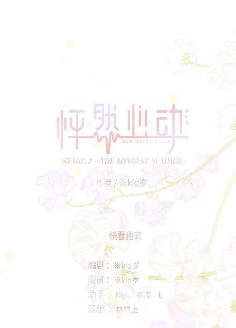 Con Tim Rung Động 2 Chapter 148.1 trang 0