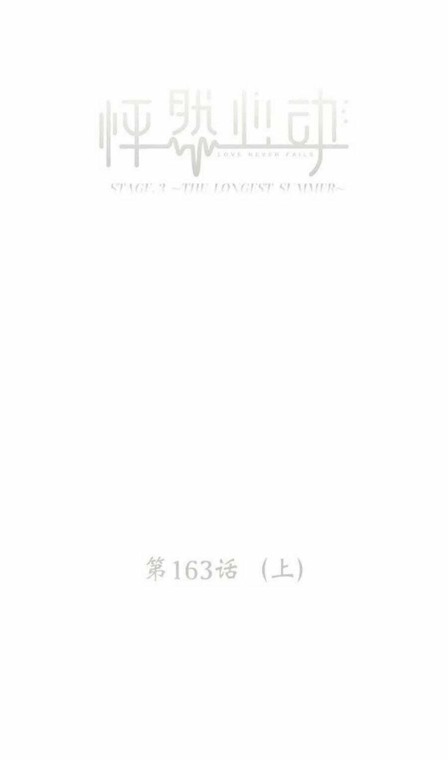 Con Tim Rung Động 3 Chapter 24 trang 1