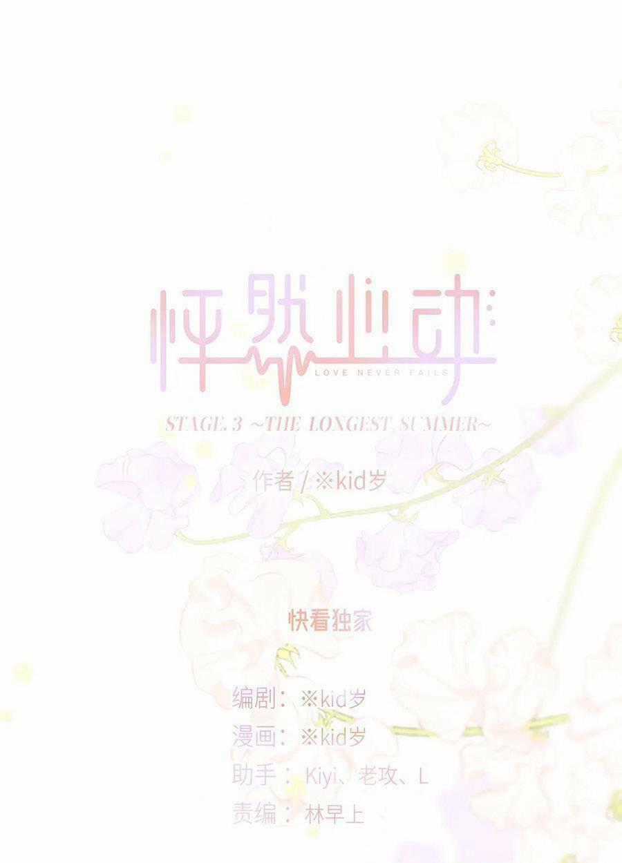 Con Tim Rung Động 3 Chapter 32.1 trang 0