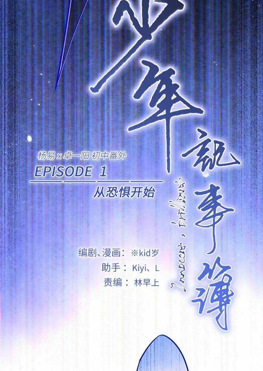 Con Tim Rung Động 3 Chapter 41.5 trang 12