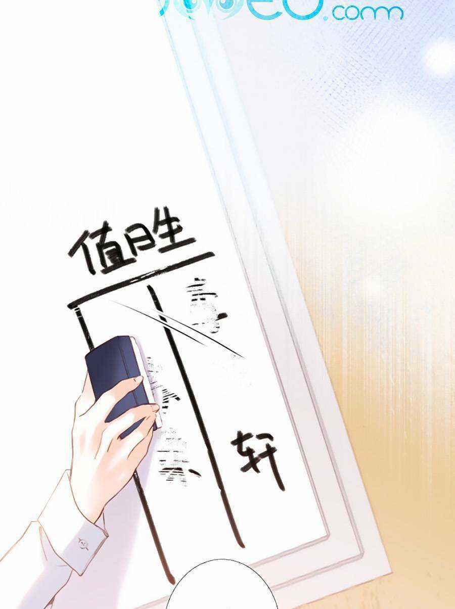 Con Tim Rung Động 3 Chapter 41.5 trang 53