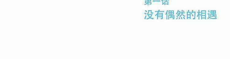 Con Tim Rung Động Chapter 1 trang 124