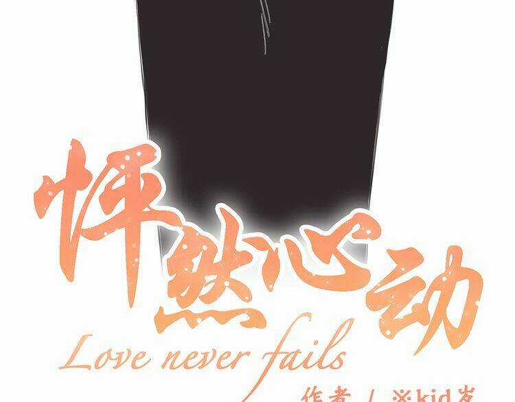 Con Tim Rung Động Chapter 10 trang 2