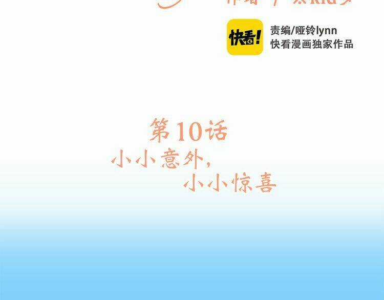 Con Tim Rung Động Chapter 10 trang 3