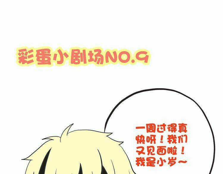 Con Tim Rung Động Chapter 12 trang 113