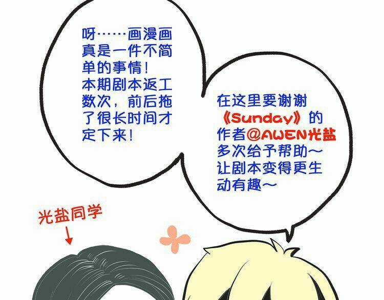 Con Tim Rung Động Chapter 12 trang 115