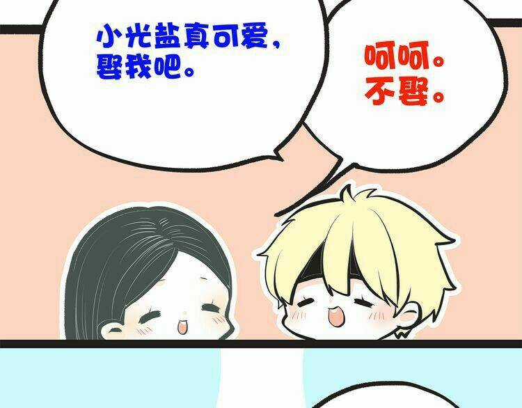 Con Tim Rung Động Chapter 12 trang 117