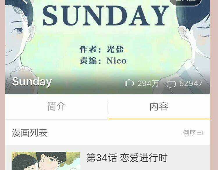 Con Tim Rung Động Chapter 12 trang 119