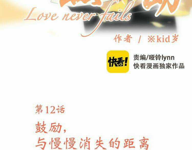 Con Tim Rung Động Chapter 12 trang 2