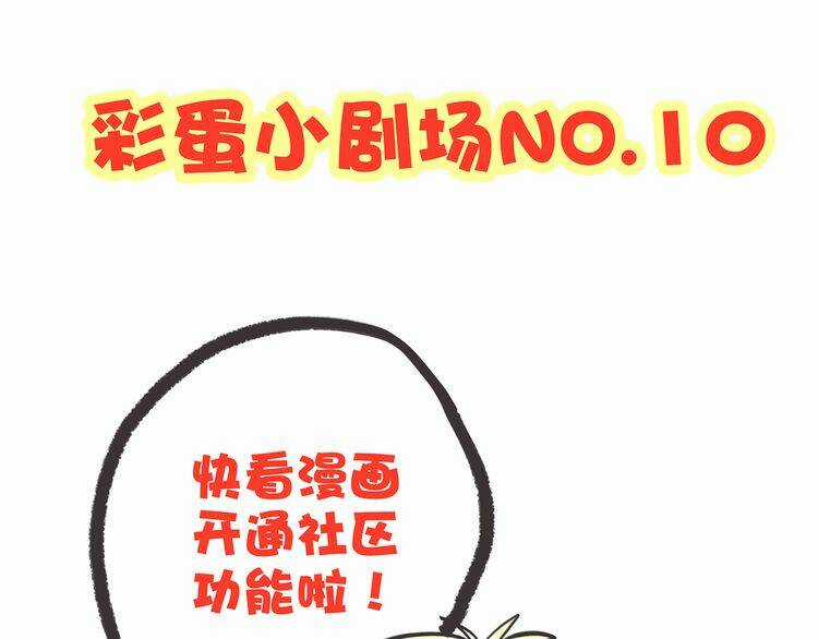 Con Tim Rung Động Chapter 13.5 trang 157