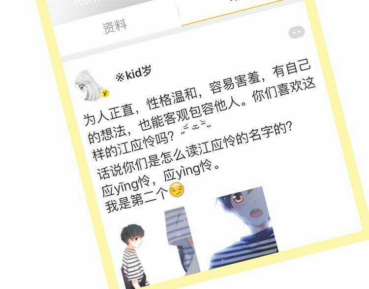 Con Tim Rung Động Chapter 13.5 trang 160