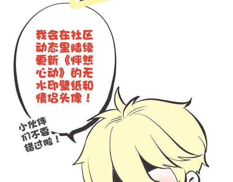 Con Tim Rung Động Chapter 13.5 trang 161