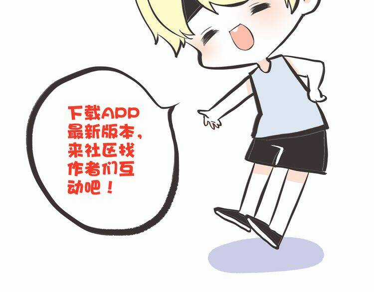 Con Tim Rung Động Chapter 13.5 trang 162