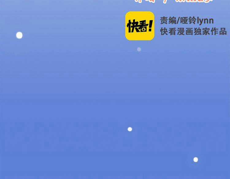 Con Tim Rung Động Chapter 13.5 trang 2