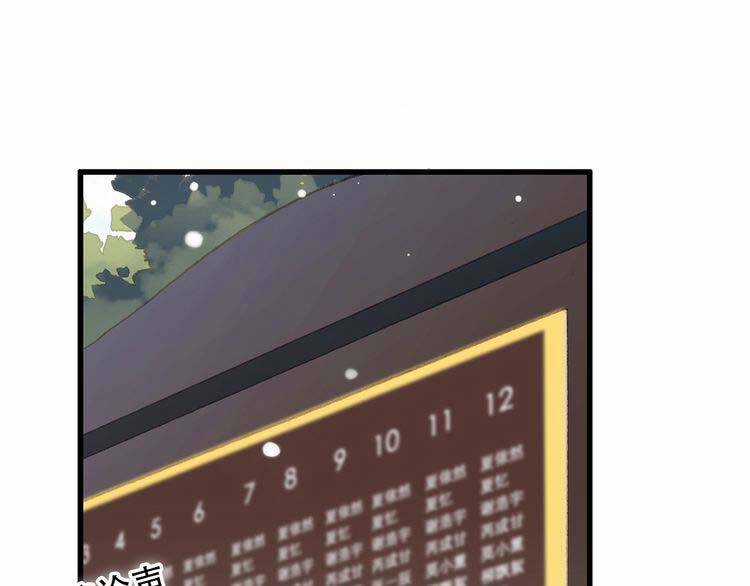 Con Tim Rung Động Chapter 13.5 trang 21